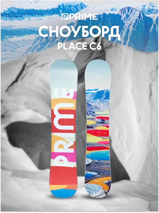 PRIME Snowboards Сноуборд PRIME - PLACE 26 25, синий
