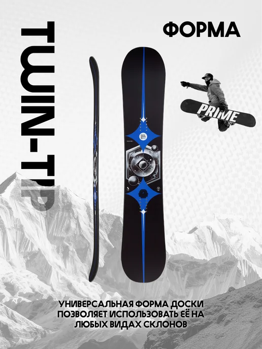 PRIME Snowboards Сноуборд PRIME - ALL TIME 25 26, синий, фото 3