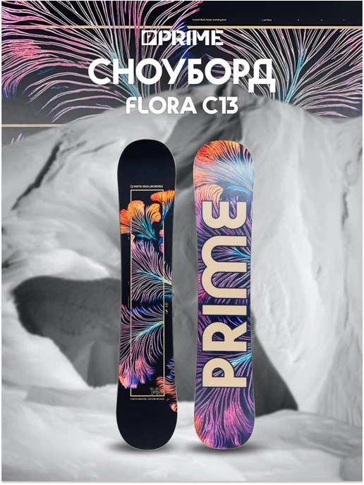 PRIME Snowboards Сноуборд PRIME - FLORA 25 26, синий