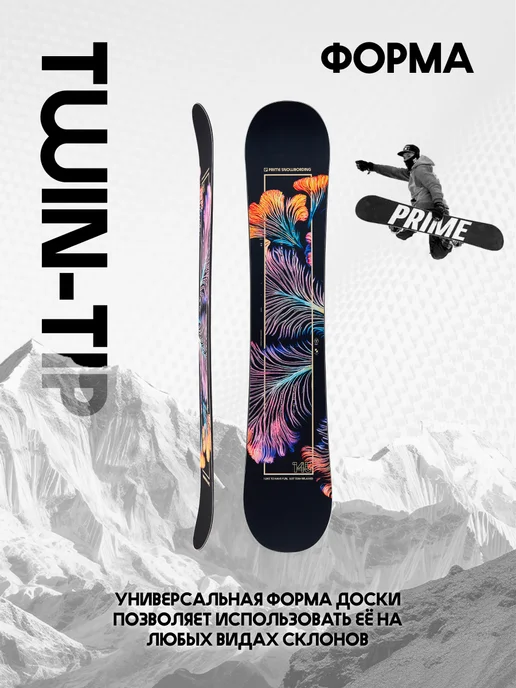 PRIME Snowboards Сноуборд PRIME - FLORA 25 26, синий, фото 3