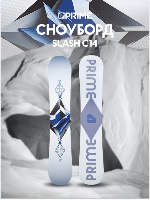 PRIME Snowboards Сноуборд PRIME - SLASH 25 26, синий