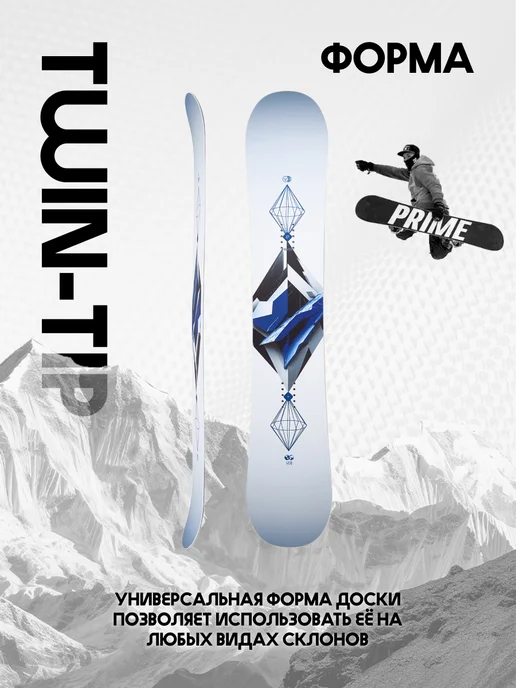 PRIME Snowboards Сноуборд PRIME - SLASH 25 26, синий, фото 3