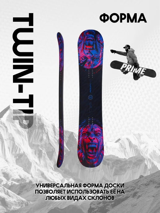 PRIME Snowboards Сноуборд PRIME - TIGER 25 26, синий, фото 3