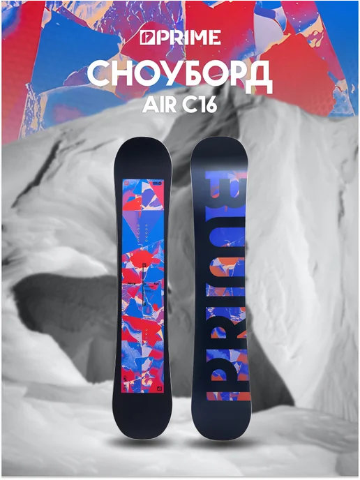 PRIME Snowboards Сноуборд PRIME - AIR 25 26, синий
