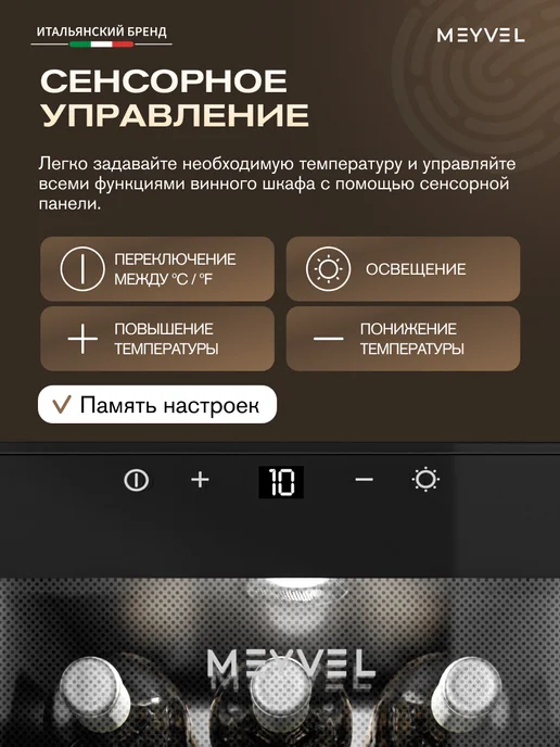 Meyvel Винный шкаф холодильник на 12 бутылок MV12-TBF1, вариант, фото 5