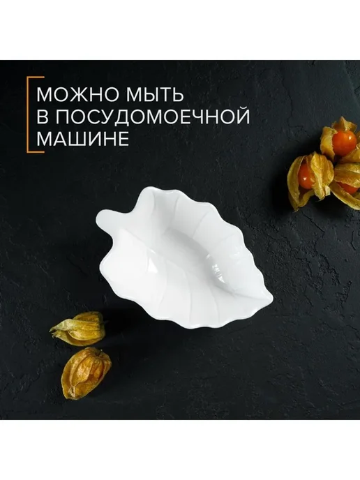 Magistro Соусник фарфоровый Лист Бланш 150 мл 15.5х9.5х4.5 см белый, вариант, фото 3