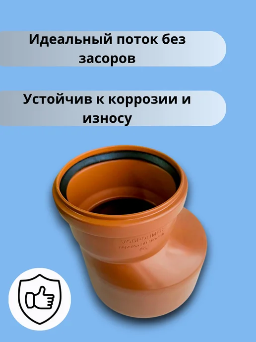 Водполимер Переход канализационный 160х110, (наружная канализация), 160x110, фото 3