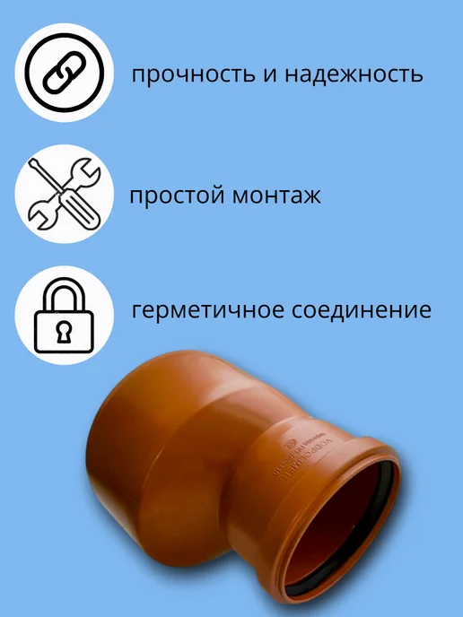 Водполимер Переход канализационный 160х110, (наружная канализация), 160x110, фото 4