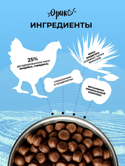 Сухой корм Орико Беременных Ассорти для собак, щенки, мясо, 3 кг, фото 2
