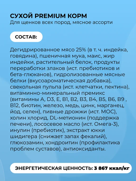 Сухой корм Орико Беременных Ассорти для собак, щенки, мясо, 3 кг, фото 3