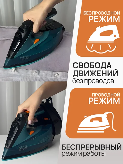 King Professional Утюг паровой с антипригарным покрытием, голубой, фото 3
