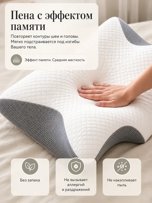 T&Ri Подушка ортопедическая для сна с эффектом памяти, белый, фото 2