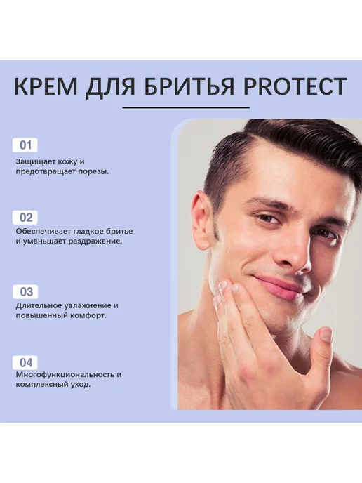 Hoygi Мужской крем для бритья гладкая текстура против раздражения, вариант, фото 7