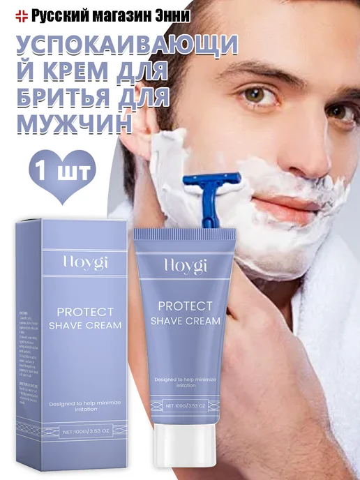 Hoygi Мужской восстанавливающий паста для бритья с защитный барьер, вариант