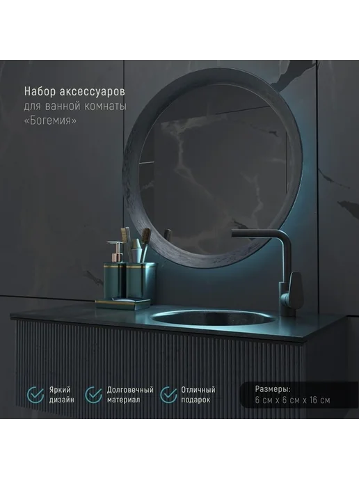 Стильный набор для ванной в тёмно-зелёном цвете, зеленый, фото 6