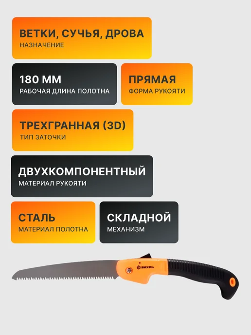 Садовая пила складная по дереву ручная ножовка — фото 2