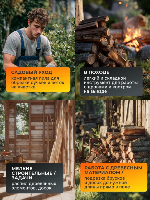 Садовая пила складная по дереву ручная ножовка — фото 3