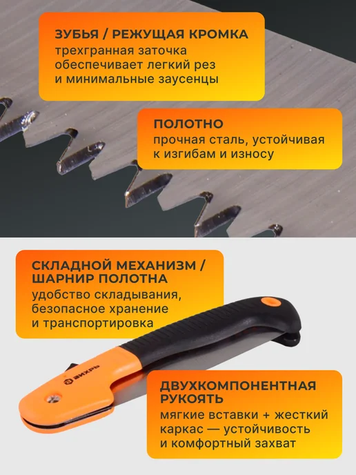 Садовая пила складная по дереву ручная ножовка — фото 4