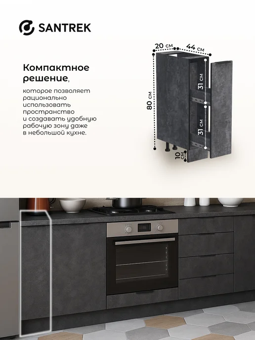 SANTREK Кухонный гарнитур модульный Шкаф бутылочница, черный, фото 2