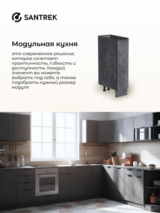 SANTREK Кухонный гарнитур модульный Шкаф бутылочница, черный, фото 3