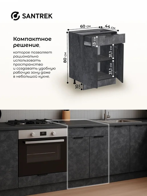 SANTREK Кухонный гарнитур модульный Шкаф напольный без столешницы 60, черный, фото 2