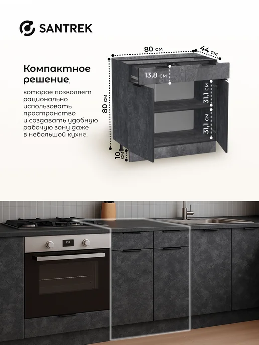 SANTREK Кухонный гарнитур модульный Шкаф напольный без столешницы 80, черный, в упаковке 40 кг, фото 2