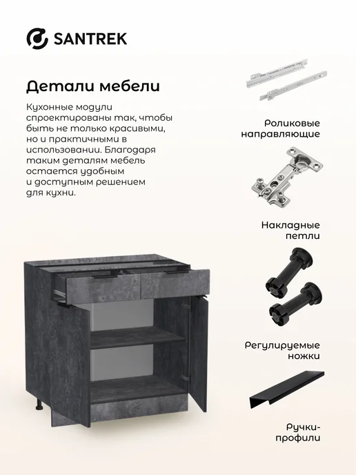 SANTREK Кухонный гарнитур модульный Шкаф напольный без столешницы 80, черный, в упаковке 40 кг, фото 7