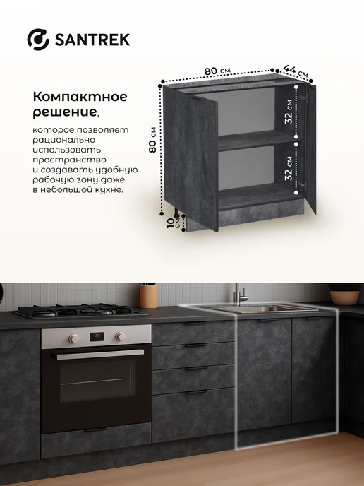 SANTREK Кухонный гарнитур модульный Шкаф напольный без столешницы 80, черный, фото 2