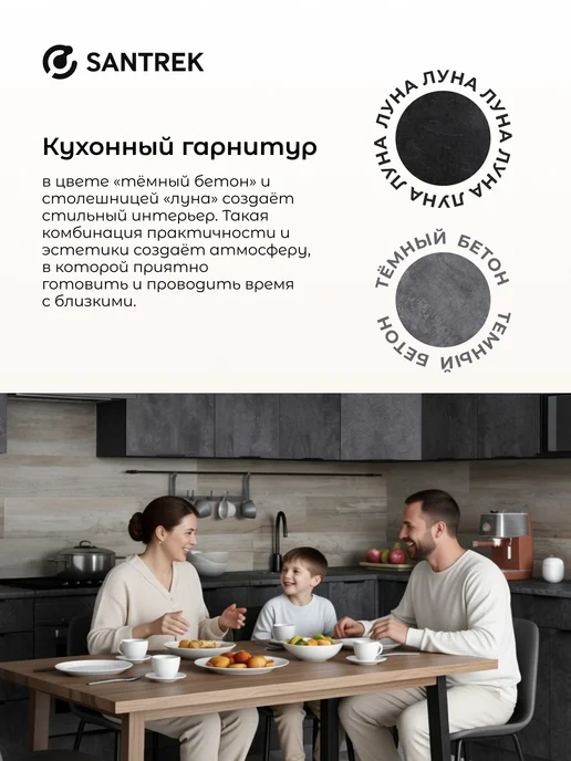 SANTREK Кухонный гарнитур модульный Шкаф напольный без столешницы 80, черный, фото 7