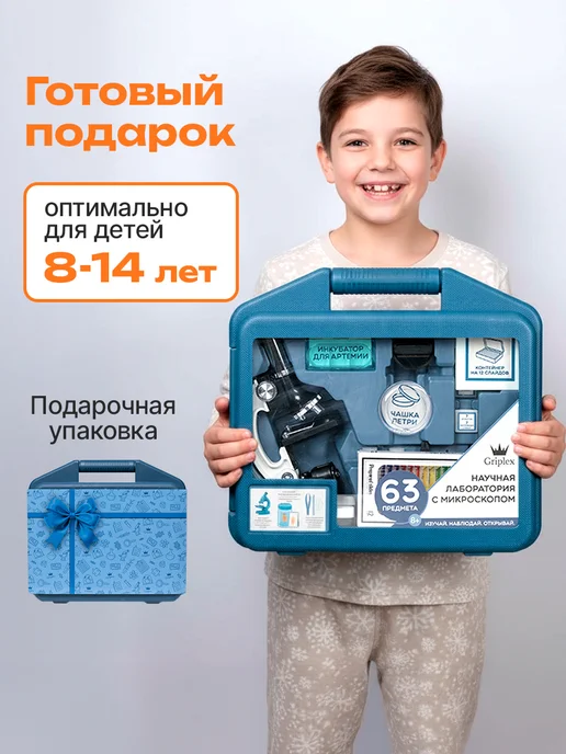 Griplex Микроскоп школьный с образцами в кейсе L8, черный, фото 2