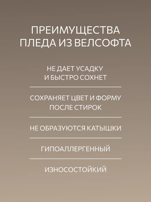 Guten Morgen Плед 150х200 на диван и кровать подарок, 150x200, фото 5