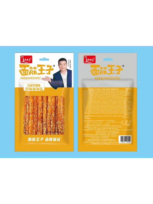 Белевские лакомства Китайские снеки из соевого мяса, набор ассорти 6 шт, курица латиао, фото 2