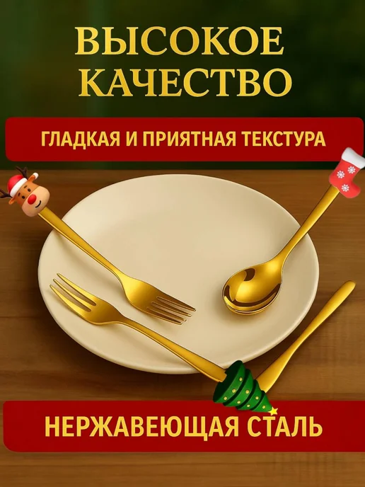 без бренда Подарочный набор столовых приборов 6 шт, 6 шт, фото 3