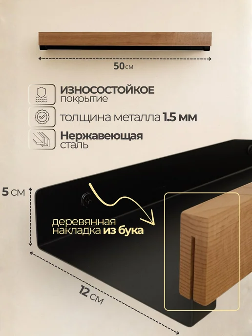 GoldStyle Полка настенная в стиле лофт навесная, черный, фото 2