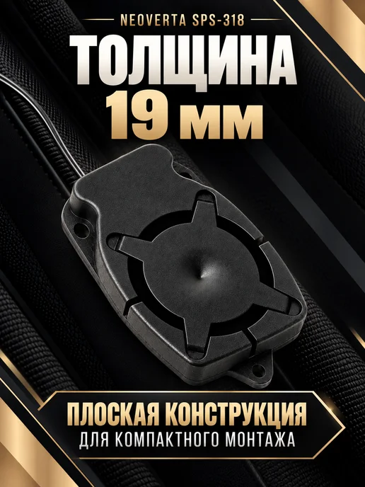 NEOVERTA Сирена для автосигнализации пьезоэлектрическая 12 В, 6 тонов, фиолетовый, фото 2