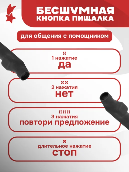 Выносной микрофон с кнопкой пищалкой для микронаушника, белый, фото 4