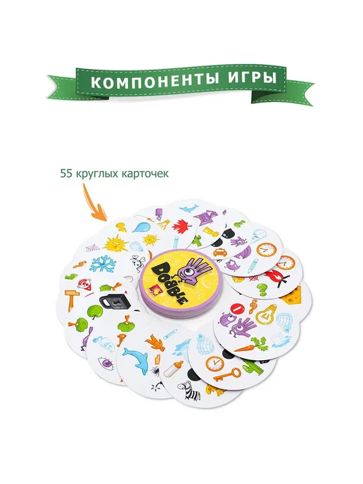 Развивающая настольная игра на реакцию "Доббль, вариант
