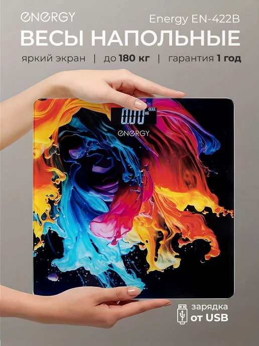Energy Весы напольные электронные, черный
