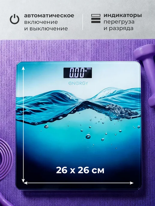 Energy Весы напольные электронные, синий, фото 3