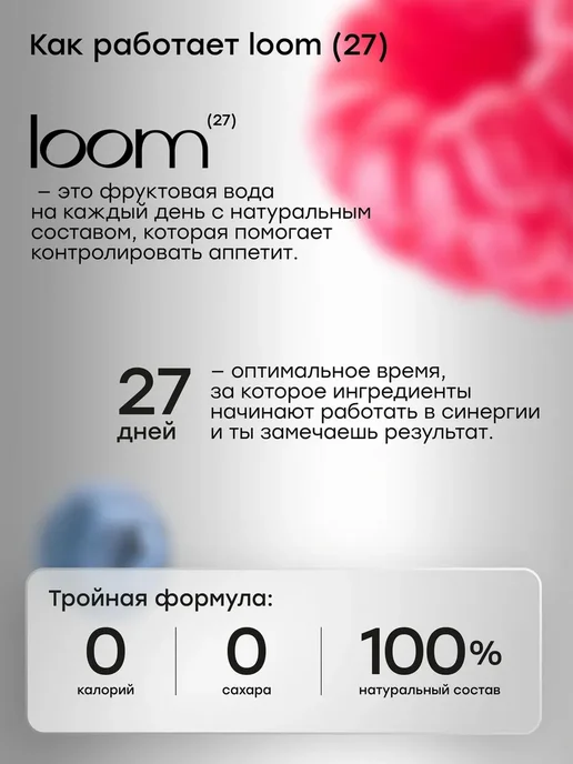 Loom Набор газированных напитков для похудения ассорти 6 шт, 6 шт, фото 3