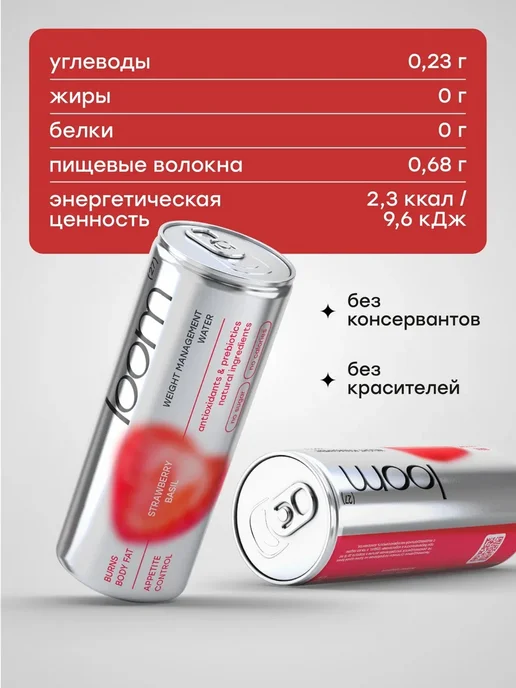 Loom Набор газированных напитков для похудения ассорти 6 шт, 6 шт, фото 5