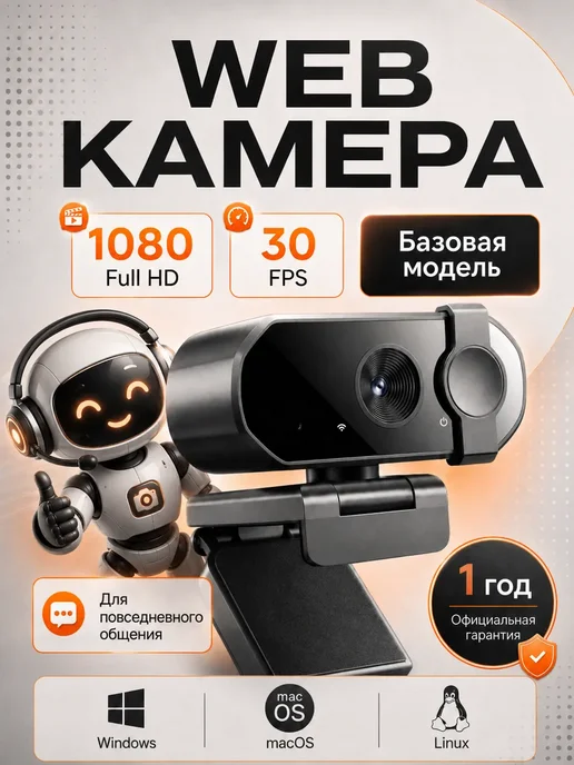 IDhopo Web-камера для компьютера FullHD c встроенным микрофоном, черный