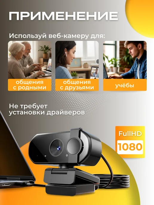 IDhopo Web-камера для компьютера FullHD c встроенным микрофоном, черный, фото 3