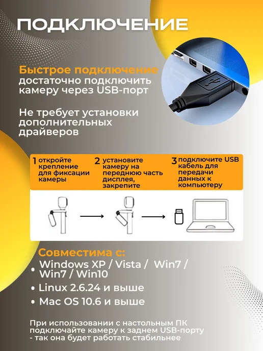 IDhopo Web-камера для компьютера FullHD c встроенным микрофоном, черный, фото 5