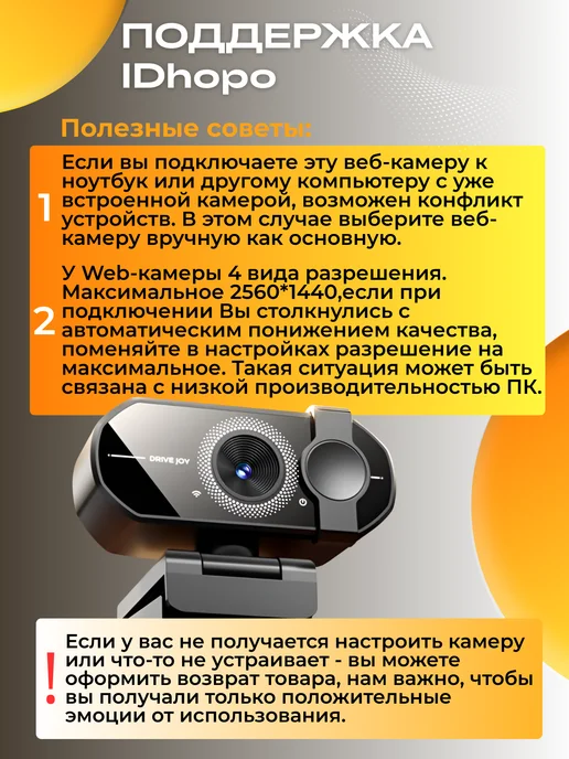 IDhopo Web-камера для компьютера FullHD c встроенным микрофоном, черный, фото 7