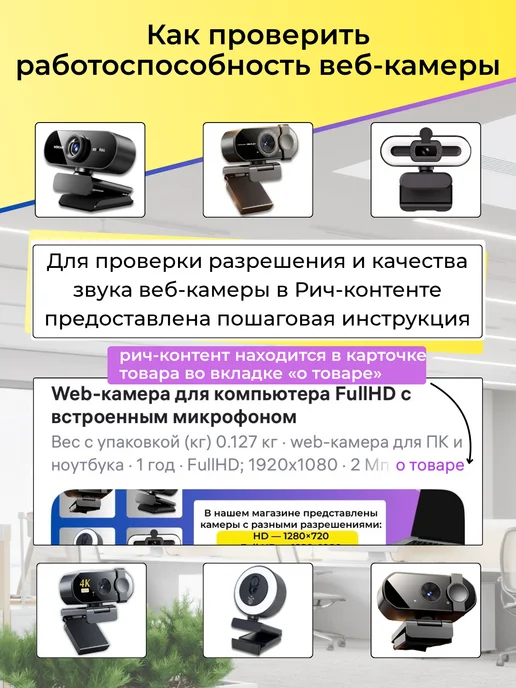 IDhopo Web-камера для компьютера FullHD c встроенным микрофоном, черный, фото 8
