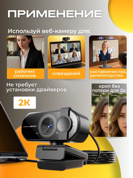 IDhopo Web-камера для компьютера 2K c встроенным микрофоном, черный, фото 3