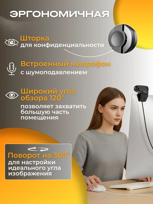 IDhopo Web-камера для компьютера 2K c встроенным микрофоном, черный, фото 4
