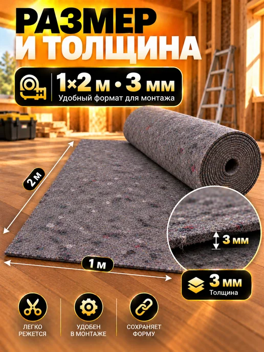 Термовойлок для теплоизоляции 1м x 2м, 2 м, 1 м, фото 3