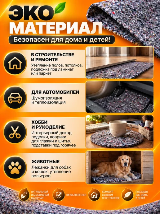 Термовойлок для теплоизоляции 1м x 2м, 2 м, 1 м, фото 5